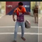 VIRAL VIDEO : रिहाई की कैदी को हुई इतनी खुशी, जेल गेट पर ही करने लगा ब्रेक डांस, देखें वीडियो