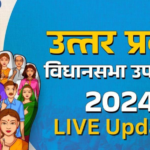 UP By-Elections 2024 Updates: यूपी में 9 सीटों पर उपचुनाव के लिए वोटिंग खत्म, जानिए कौन से सीट पर कितना मतदान हुआ