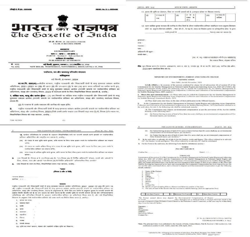 BIG NEWS : केंद्र ने पराली जलाने पर जुर्माना दोगुना किया, पर्यावरण मंत्रालय ने जारी की नोटिस