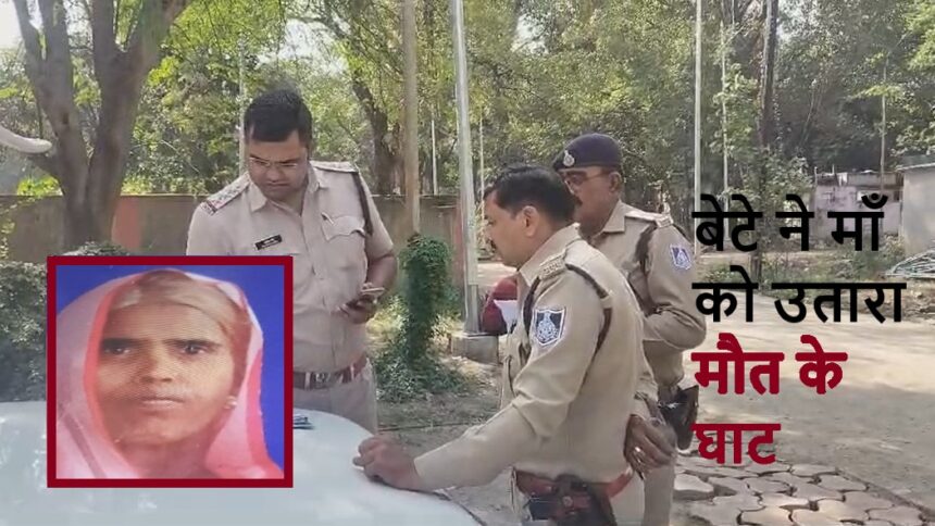 MP NEWS : कलयुगी बेटे ने माँ को उतारा मौत के घाट, पुलिस की पहुंच से फरार आरोपी