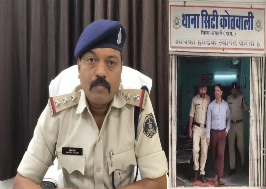 CG NEWS : धोखाधड़ी करने वाले आरोपी को पुलिस ने किया गिरफ्तार