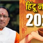 CG NEWS : मुख्यमंत्री साय ने प्रदेशवासियों को दी नव वर्ष 2025 की बधाई और शुभकामनाएं, कहा - नव वर्ष सभी लोगों के जीवन में सुख,समृद्धि और खुशहाली लेकर आए 