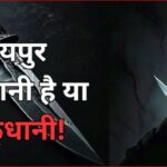 CG CRIME NEWS : रायपुर में फिर चाकूबाजी, वारदात को अंजाम देने के बाद आरोपी इंस्टाग्राम पर आये लाइव, पुलिस आरोपियों की तलाश में जुटी