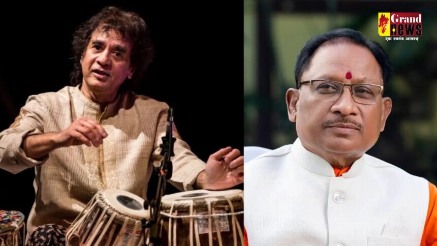 Zakir Hussain passes away: संगीत की दुनिया में अपूरणीय क्षति..... सीएम साय ने जाकिर हुसैन के निधन पर जताया शोक 