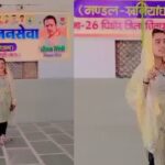 VIRAL VIDEO : सोशल मीडिया का नशा: लड़की ने विधायक कार्यालय पर बना डाली रील, वीडियो जमकर हो रहा वायरल 