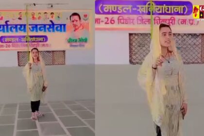 VIRAL VIDEO : सोशल मीडिया का नशा: लड़की ने विधायक कार्यालय पर बना डाली रील, वीडियो जमकर हो रहा वायरल 