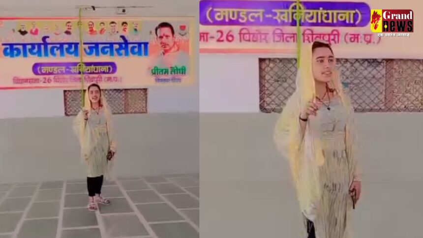 VIRAL VIDEO : सोशल मीडिया का नशा: लड़की ने विधायक कार्यालय पर बना डाली रील, वीडियो जमकर हो रहा वायरल 