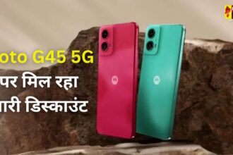 Moto G45 5G : Flipkart पर इस स्मार्टफोन पर मिल रहा भारी डिस्काउंट, मची लूट 