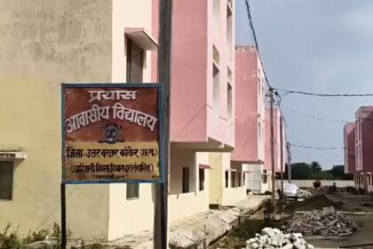 CG: आवासीय विद्यालय की छात्रा की आत्महत्या मामले में 3 नाबालिग छात्राओं पर केस दर्ज