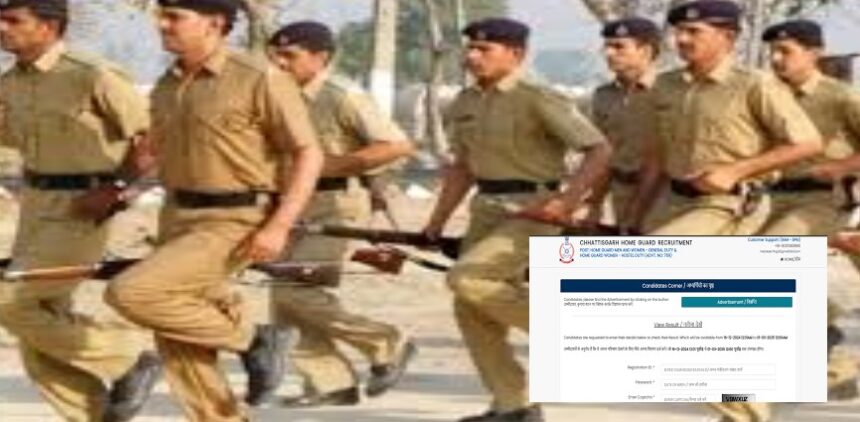 CG Home Guard Result 2024: छत्तीसगढ़ होमगार्ड पीईटी परीक्षा 2024 का रिजल्ट जारी, यहां क्लिक कर तुरंत करें चेक