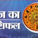 Aaj Ka Rashifal, 21 December 2024 : आज का राशिफल आपको बताएगा की कैसा होगा आप का दिन, वृषभ,तुला और कुंभ राशि के जातकों को आज अनफा योग से लाभ