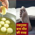 Breaking News : शादी में रसगुल्ला न देने पर हुआ विवाद, बदमाश ने नाबालिक युवक को मारा चाकू