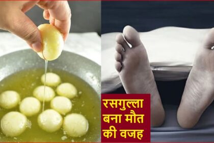 Breaking News : शादी में रसगुल्ला न देने पर हुआ विवाद, बदमाश ने नाबालिक युवक को मारा चाकू