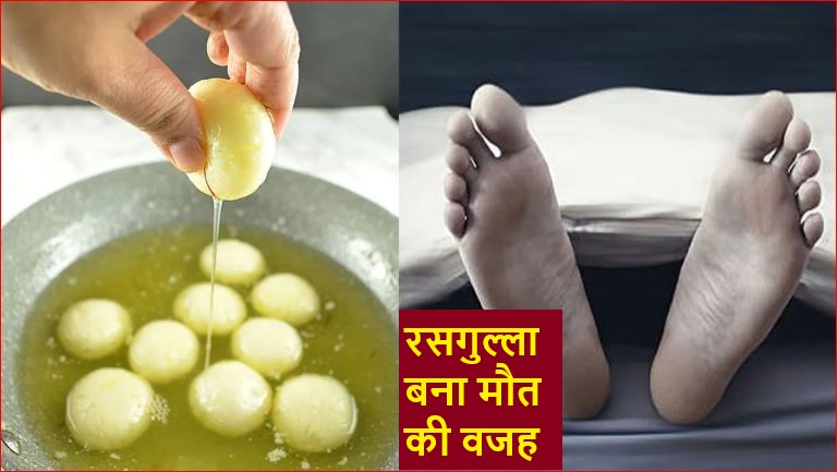 Breaking News : शादी में रसगुल्ला न देने पर हुआ विवाद, बदमाश ने नाबालिक युवक को मारा चाकू