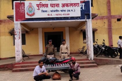 CG: अवैध शराब के साथ दो आरोपी गिरफ्तार, अकलतरा पुलिस की बड़ी कार्रवाई