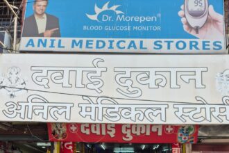 CG: खाद्य विभाग ने मेडिकल में मारा छापा, 19 दुकानों को नोटिस, 15 मेडिकल का लाइंसेंस सस्पेंड