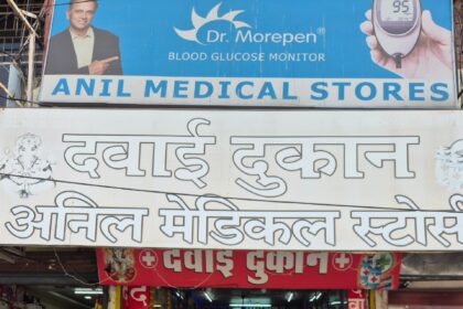 CG: खाद्य विभाग ने मेडिकल में मारा छापा, 19 दुकानों को नोटिस, 15 मेडिकल का लाइंसेंस सस्पेंड