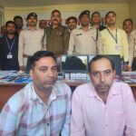 CG CRIME NEWS : शेयर ट्रेडिंग में मुनाफा के नाम पर ठगी करने वाले दो ठग गिरफ्तार, आरोपियों के खातों में 175 करोड़ रुपये से अधिक का ट्रांजेक्शन, जानिए पूरा मामला 