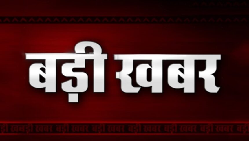 CG NEWS : शिक्षा विभाग का एक्शन, 10 साल से गायब प्रधान पाठक को निकाला, 2 सहायक शिक्षक बर्खास्त, अभद्र शब्दों का प्रयोग करने वाला शिक्षक भी निलंबित 