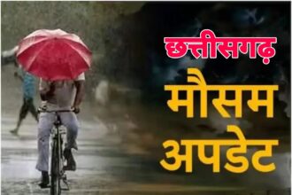 CG WEATHER ALERT : छत्तीसगढ़ में फिर बदलेगा मौसम, कई जिलों में बारिश को लेकर अलर्ट जारी  