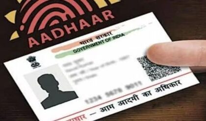  Aadhaar Card : आपके आधार कार्ड का कहां और किसने किया मिसयूज, इस ट्रिक से तुरंत हो जाएगा खुलासा