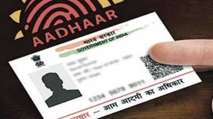  Aadhaar Card : आपके आधार कार्ड का कहां और किसने किया मिसयूज, इस ट्रिक से तुरंत हो जाएगा खुलासा