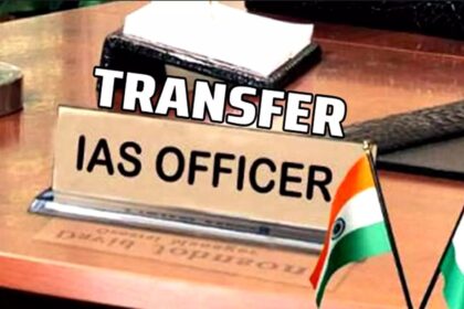 IAS TRANSFER BREAKING: 15 IAS अधिकारियों का हुआ ट्रांसफर, अरुण कुमार परमार बने CM डॉ. मोहन यादव के उप सचिव, के सी गुप्ता होंगे  राज्यपाल के अपर मुख्य सचिव, देखें लिस्ट 