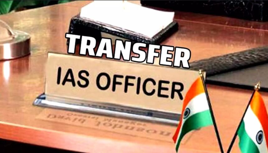 IAS TRANSFER BREAKING: 15 IAS अधिकारियों का हुआ ट्रांसफर, अरुण कुमार परमार बने CM डॉ. मोहन यादव के उप सचिव, के सी गुप्ता होंगे  राज्यपाल के अपर मुख्य सचिव, देखें लिस्ट 