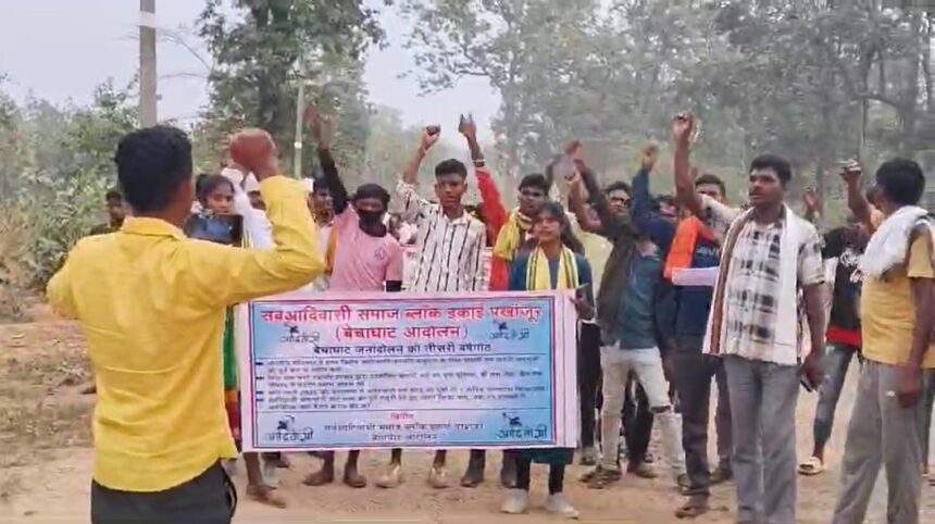 CG NEWS : सर्व आदिवासी समाज ने आयोजित किया बेचाघाट अदोंलन, बड़ी संख्या में जुटे आदिवासी समुदाय के लोग