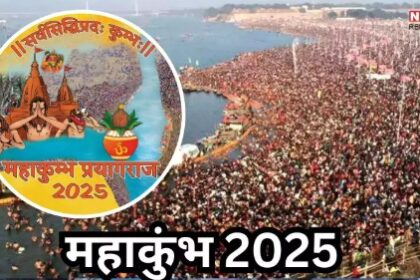 Breaking News : राजधानी में प्रयागराज महाकुंभ 2025 की तैयारियां को लेकर उप्र सरकार के मंत्रीमंडल लेंगे प्रेस कॉन्फ्रेंस