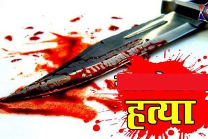 CG Murder : मेला देखने गए युवक की चाकू मारकर हत्या