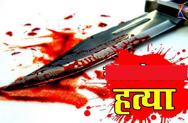 CG Murder : मेला देखने गए युवक की चाकू मारकर हत्या