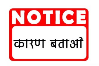 Gariaband : ड्यूटी के दौरान स्कूल से गायब मिले 5 शिक्षक, डीईओ ने वेतन काटने के साथ ही नोटिस जारी करने के दिये निर्देश