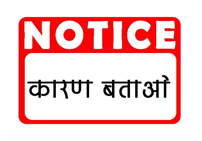 Gariaband : ड्यूटी के दौरान स्कूल से गायब मिले 5 शिक्षक, डीईओ ने वेतन काटने के साथ ही नोटिस जारी करने के दिये निर्देश