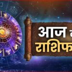 Horoscope Today 31 January 2025 : महीने के अंतिम दिन मिथुन, वृश्चिक और धनु सहित कई राशियों का शुभ योग, देखिये आज का राशिफल