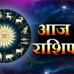 Aaj Ka Rashifal 29 January 2025 : मौनी अमावस्या पर मीन-सिंह राशि वालों की चमकेगी किस्मत, जानें क्या कहते हैं आपके सितारे