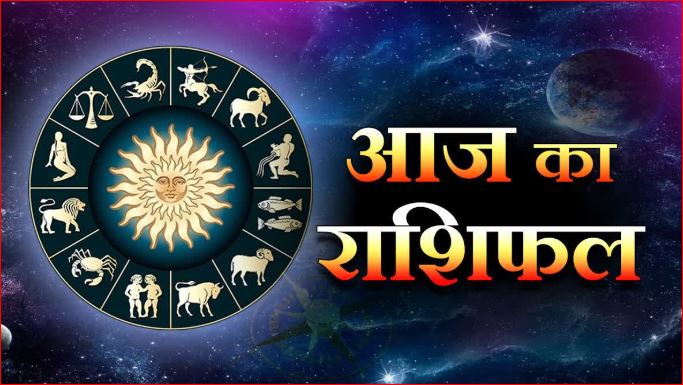 Aaj Ka Rashifal 29 January 2025 : मौनी अमावस्या पर मीन-सिंह राशि वालों की चमकेगी किस्मत, जानें क्या कहते हैं आपके सितारे