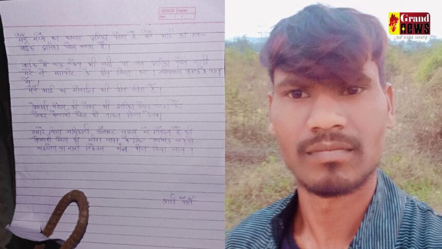 CG Suicide News : महिला को रेलवे स्टेशन छोड़ने गए युवक की पति ने कर दी पिटाई, बाईक और मोबाईल भी छीना, आहत होकर युवक ने लगा ली फांसी 