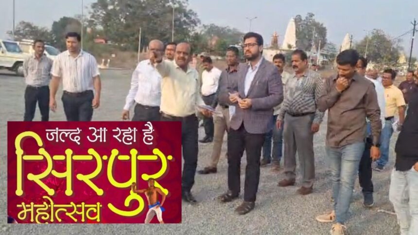 Sirpur Mahotsav 2025 : दो दिवसीय सिरपुर महोत्सव का आगाज 12 फरवरी से, कलेक्टर ने लिया तैयारियों का जायजा