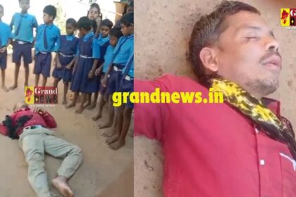 CG Teacher Viral Video : छेरछेरा पर स्कूली छात्रों का धान बेचकर दारू पी गया गुरूजी, नशे में जमीन पर पड़े वीडियो हो रहा वायरल