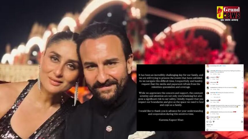 Saif Ali Khan : एक्टर सैफ अली खान पर हुए हमले को लेकर करीना का पहला रिएक्शन आया सामने, बोली- 'मुश्किल घड़ी है'