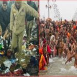 Mahakumbh 2025 : आखिर मौनी अमावस्या में कैसे मची भगदड़, अखाड़ों ने क्यों बदला अमृत स्नान का समय, देखिये इस खास रिपोर्ट में