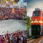 Mahakumbh 2025: महाकुंभ जानें वाले यात्रियों के लिए खुशखबरी! एक और स्पेशल ट्रेन की हुई घोषणा, जानें समय और रूट