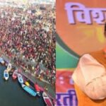 Maha Kumbh 2025: निकाय चुनाव के बाद CM विष्णुदेव साय और मंत्रीगण करेंगे कुंभ स्नान, तय हुआ कार्यक्रम