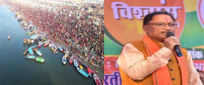 Maha Kumbh 2025: निकाय चुनाव के बाद CM विष्णुदेव साय और मंत्रीगण करेंगे कुंभ स्नान, तय हुआ कार्यक्रम