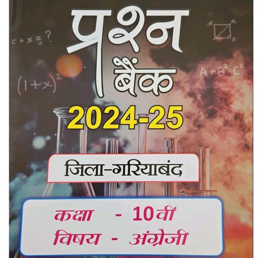 CG NEWS : शिक्षा में सुधार के लिए प्रशासन कर रहा प्रयास, "गौरव गरियाबंद" अभियान के तहत वितरित की गई प्रश्न बैंक