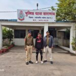 CG NEWS : नाबालिक को शादी का झांसा देकर किया दैहिक शोषण, आरोपी को पुलिस ने किया गिरफ्तार