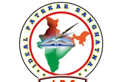 स्थापना दिवस की तैयारी में जुटे आइडियल पत्रकार संगठन के पदाधिकारी, 23 मार्च 2025 को अयोध्या में मनाया जाएगा