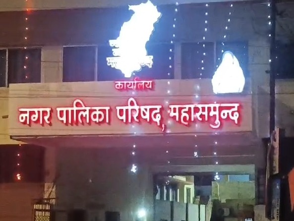 नगर पालिका अध्यक्ष के लिए महासमुंद में घमासान, पूर्व पालिका अध्यक्ष बगावत कर निर्दलीय लड़ेंगे चुनाव, पंचकोणी होगा मुकाबला 