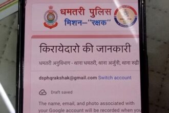 CG NEWS : "मिशन रक्षक" अभियान के माध्यम से होगी व्यक्ति की पहचान, किरायेदार एवं होटल लॉज सत्यापन के लिए जारी किये गए बार कोड, लिंक,पोर्टल